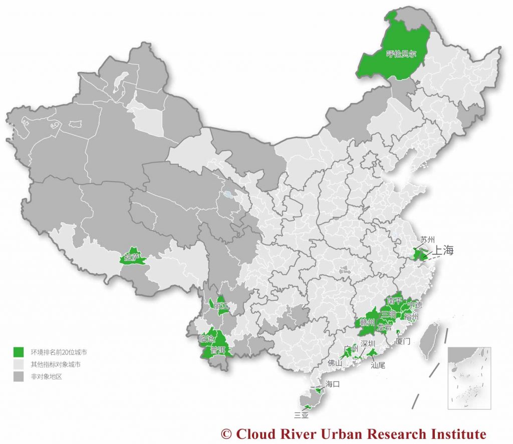 中国城市综合发展指标2016环境排名前20位城市 