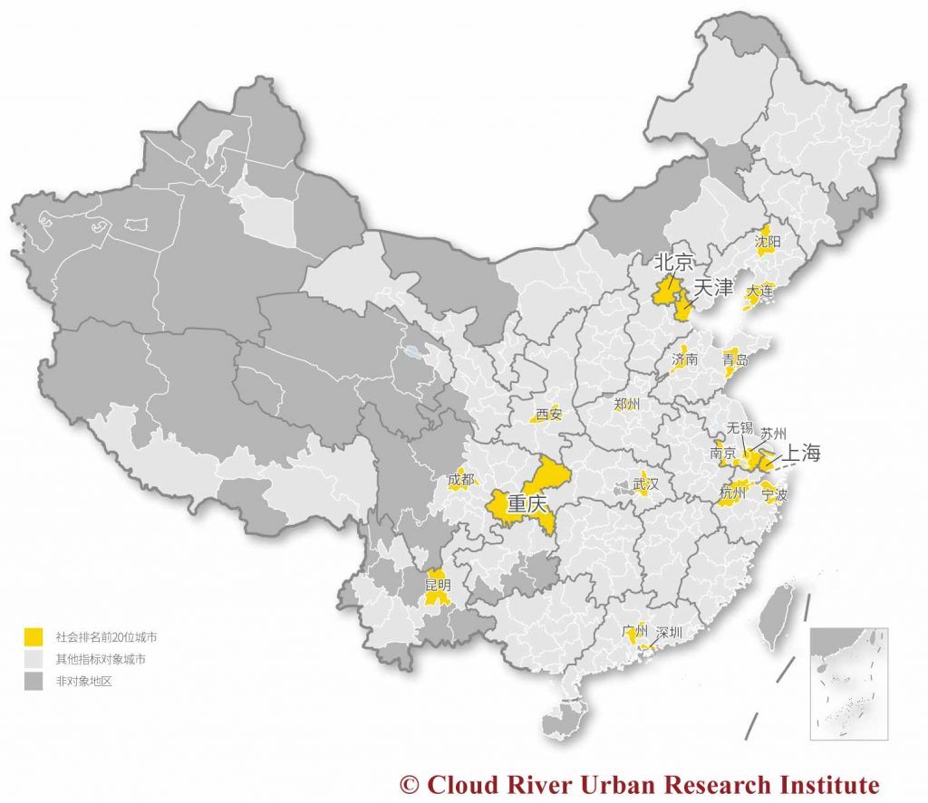 中国城市综合发展指标2016社会排名前20位城市 