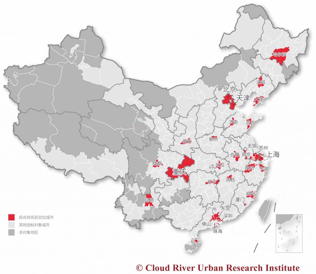 中国城市综合发展指标2017综合排名前30位城市