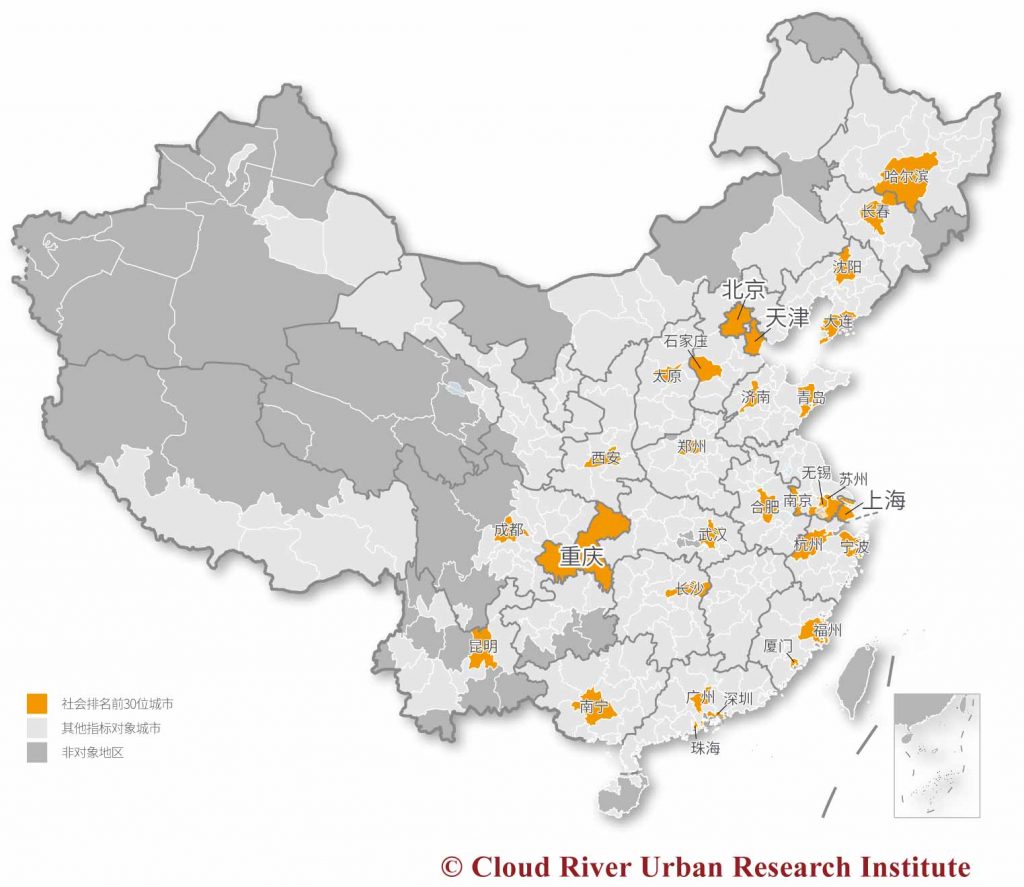 中国城市综合发展指标2017社会排名前30位城市