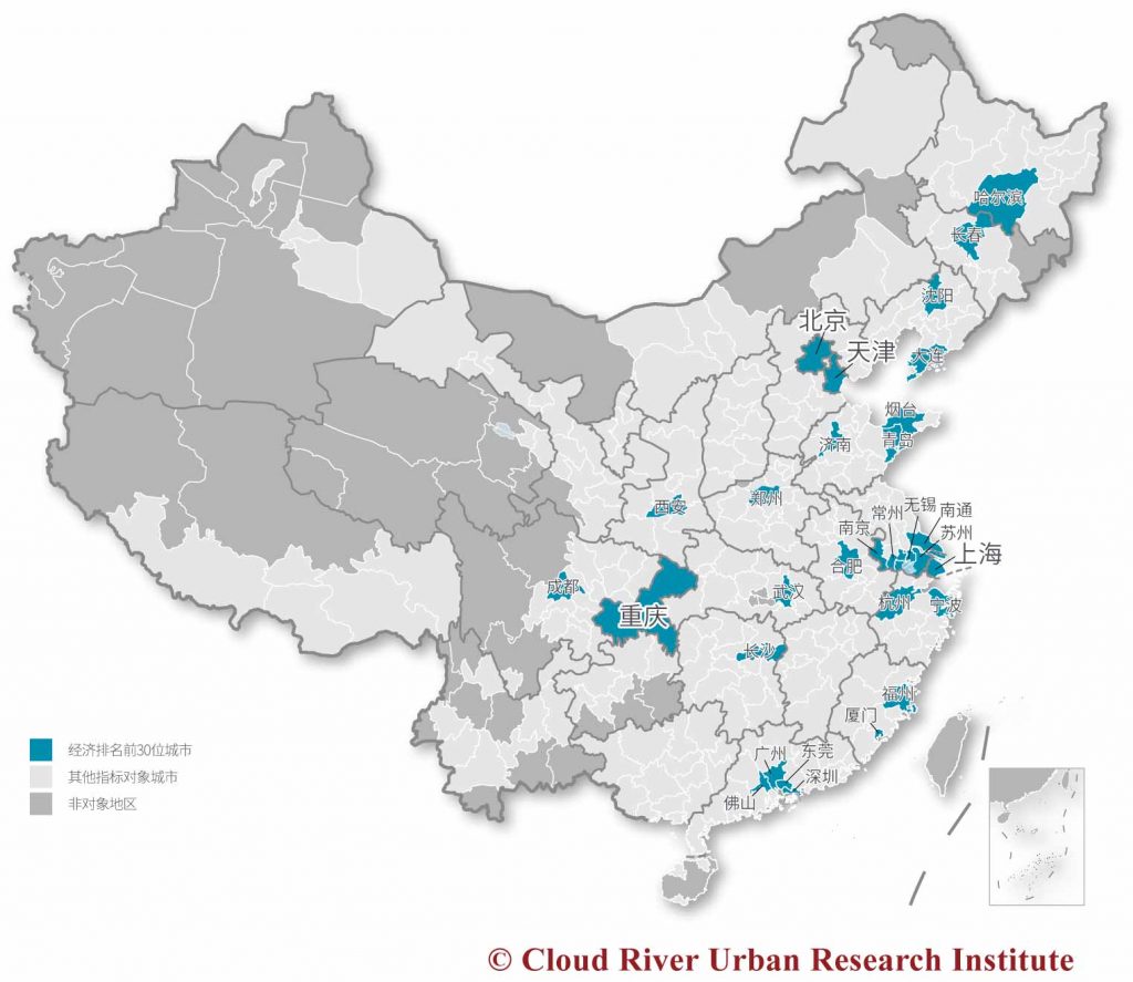 中国城市综合发展指标2017经济排名前30位城市