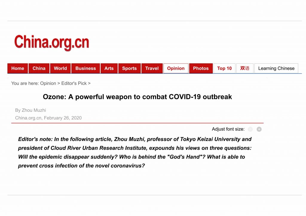 Ozone: a powerful weapon to combat COVID-19 outbreak