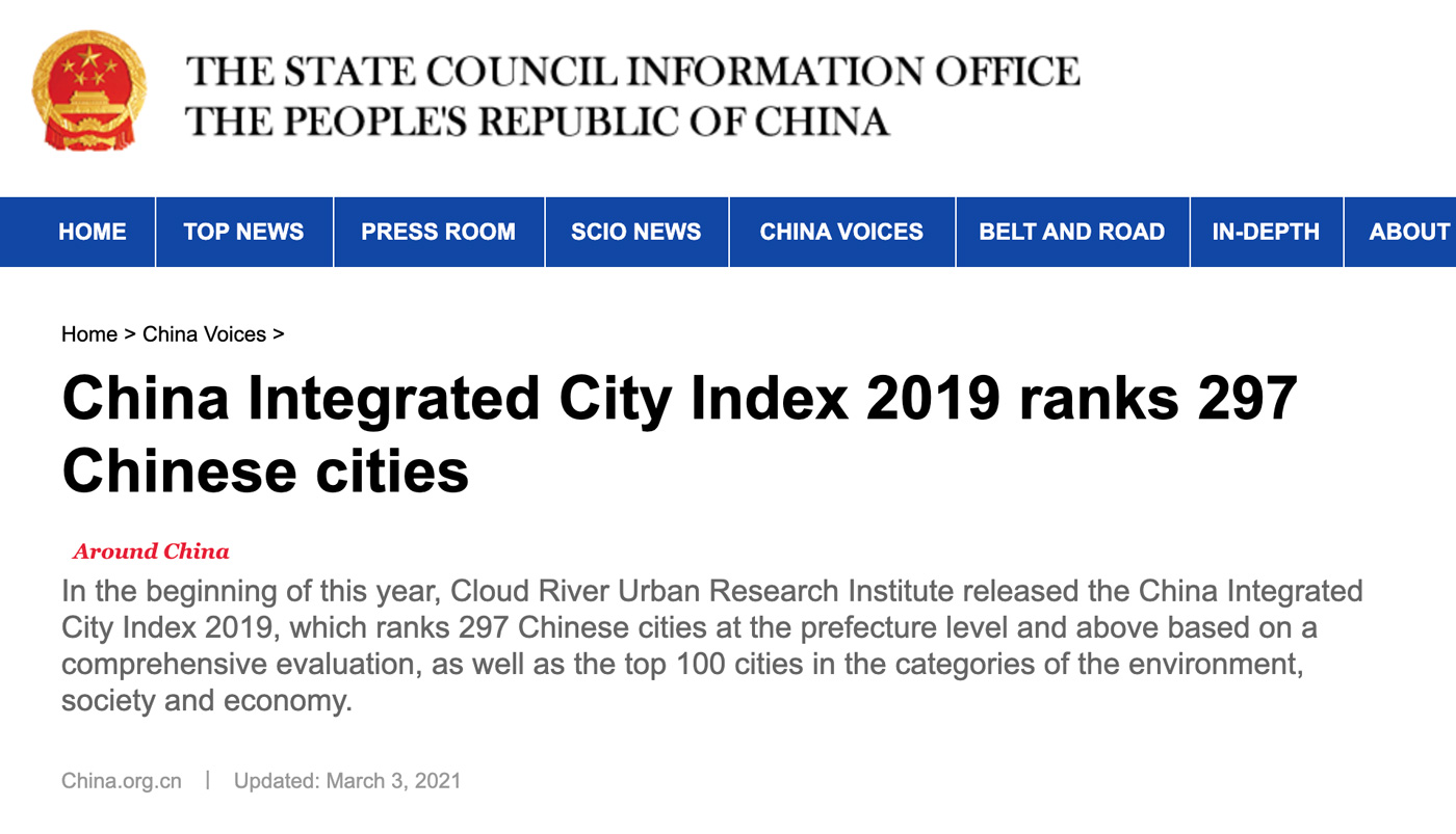 China Integrated City Index 2019 ranks 297 Chinese cities