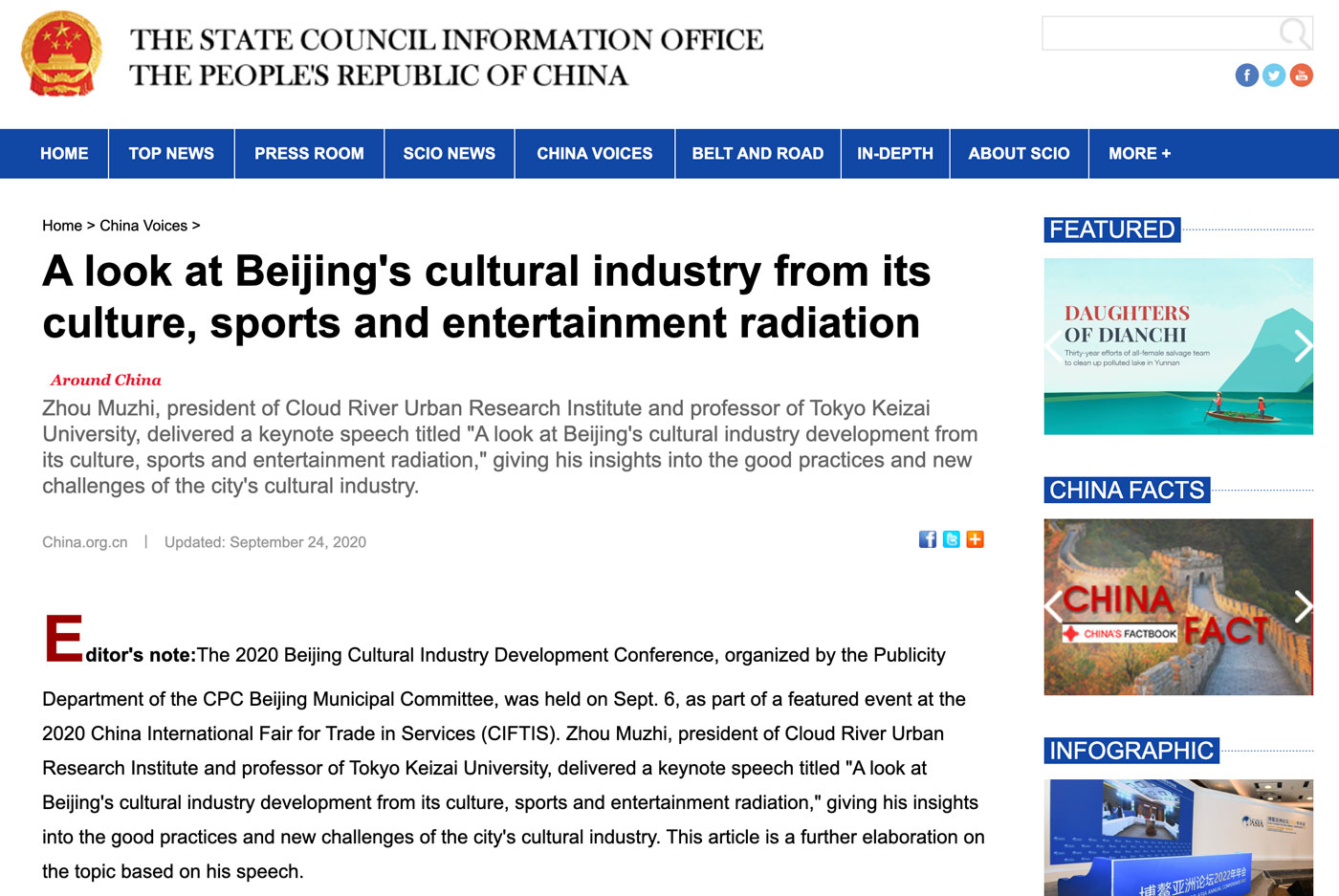 A look at Beijing’s cultural industry from its culture, sports and entertainment radiation
