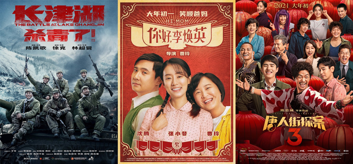 China’s movie market: 2021 and beyond