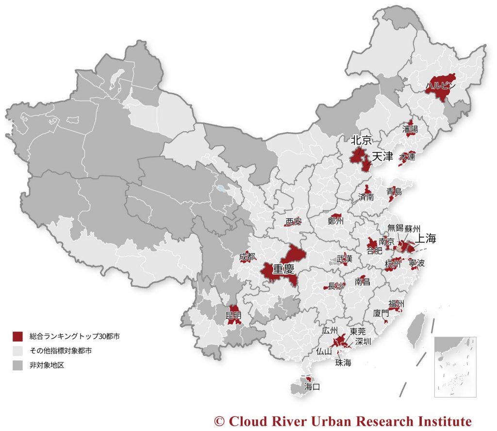 中国都市総合発展指標2017　総合ランキングトップ30都市
