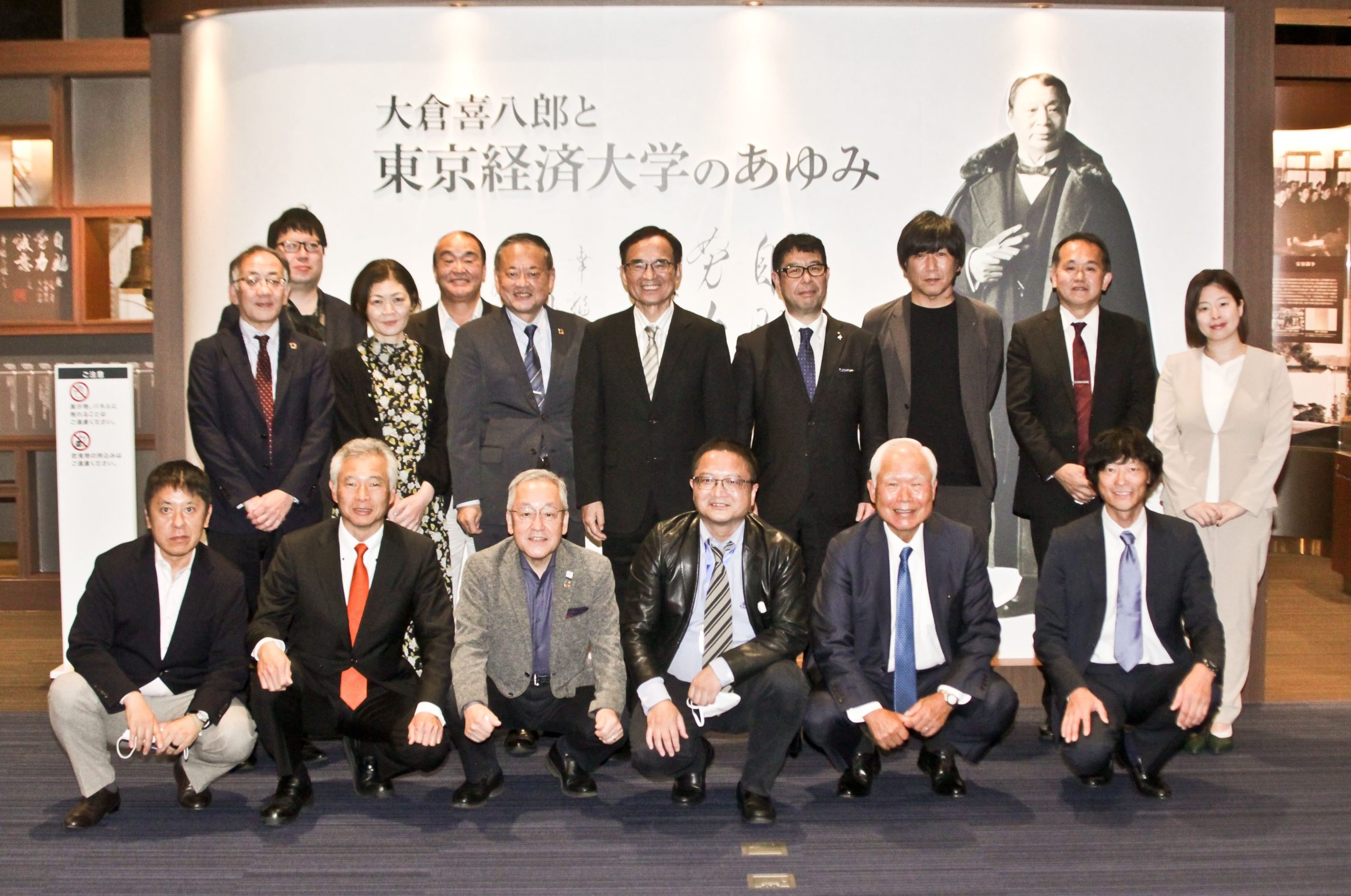 2022年11月12日、東京経済大学  学術フォーラム「供給サイドから仕掛ける地域共創の可能性」 後の登壇者集合写真