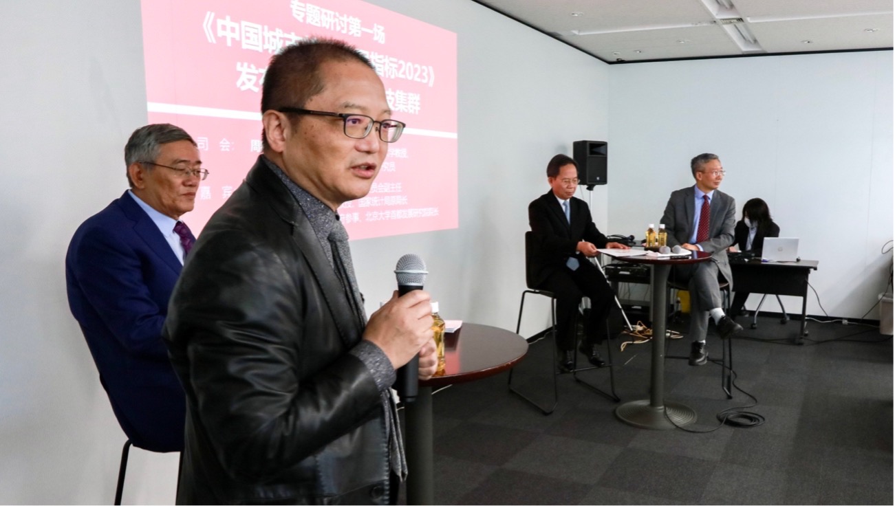 『中国都市総合発展指標2023』発表会にてディスカッションを行う、周牧之・東京経済大学教授、楊偉民・中国第十三回全国政治協商会議経済委員会副主任、邱暁華・中国国家統計局元局長、李国平・北京大学首都発展研究院院長(左から)。