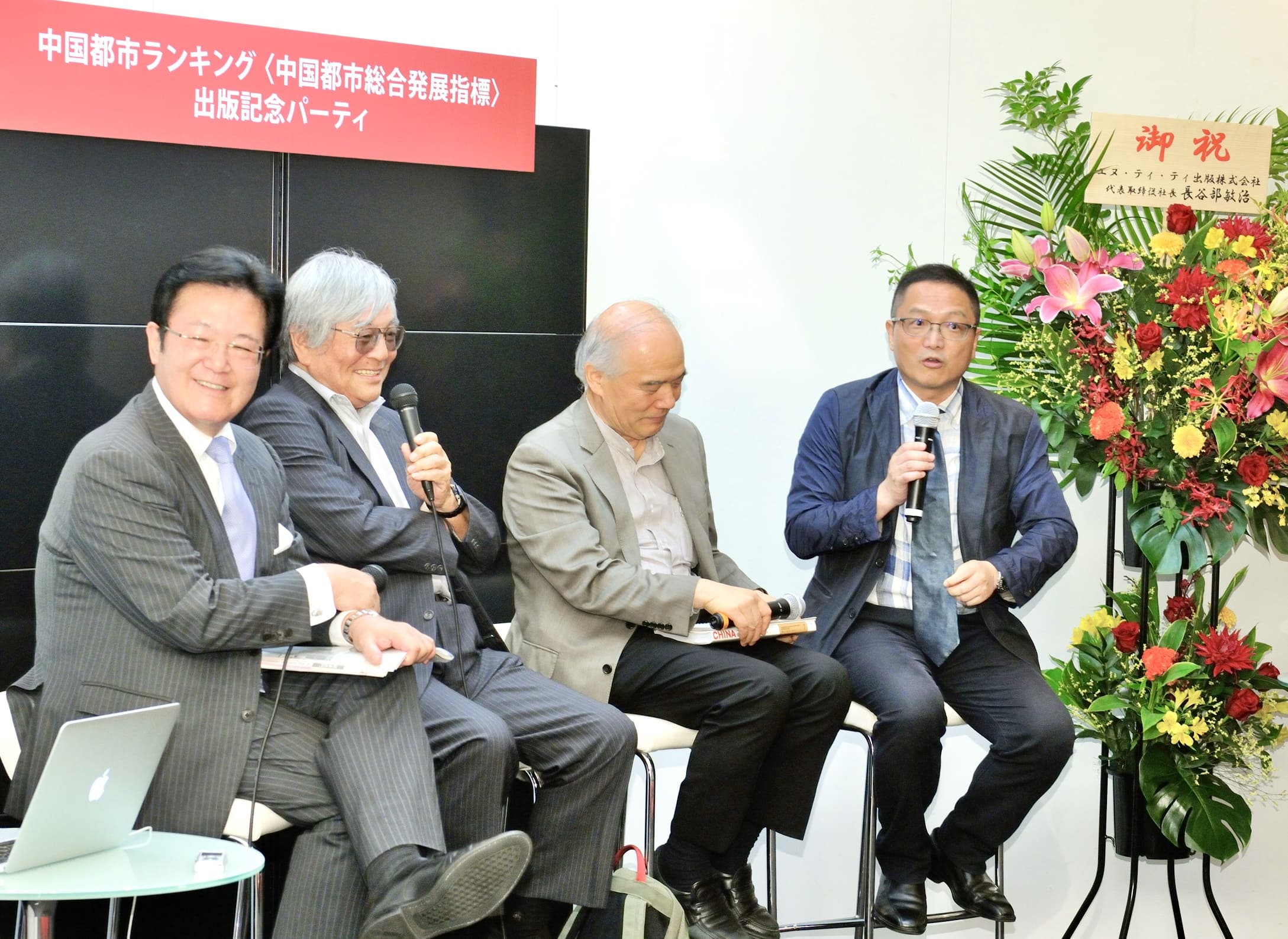 2018年「中国都市総合発展指標」出版記念パーティにて、横山禎徳、竹岡倫示・日本経済新聞社専務執行役員、横山禎徳氏、大西隆・豊橋技術科学大学学長、周牧之教授