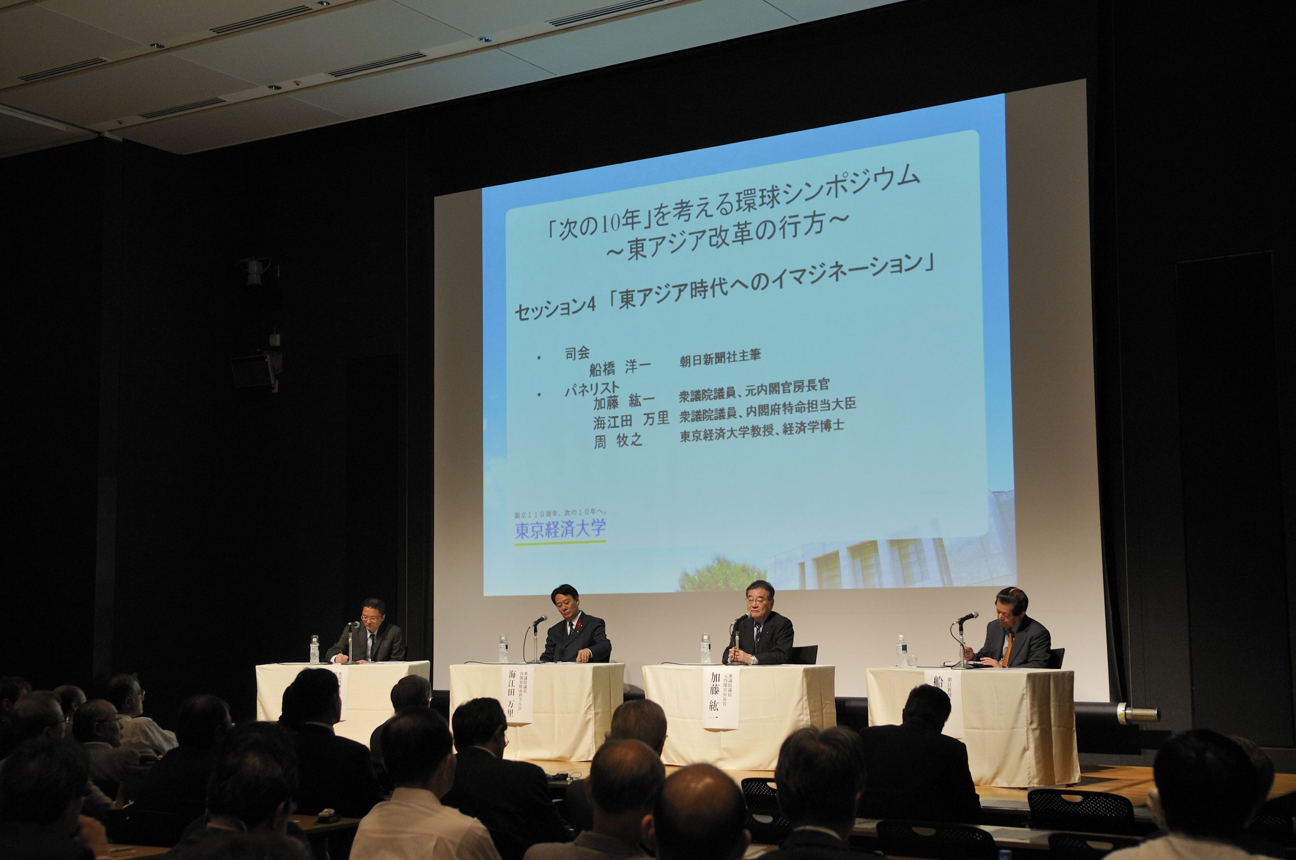 登壇者:周牧之教授、海江田万里氏、加藤紘一氏、船橋洋一氏(左から)