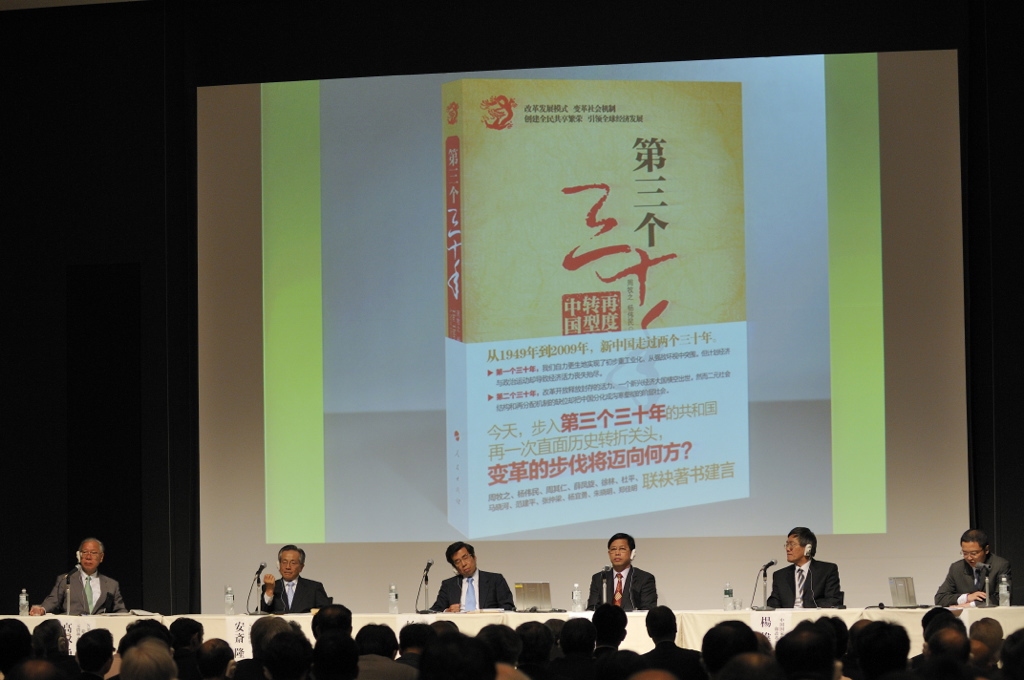 会場で髙木勇樹氏、安斎隆氏、杉本和行氏、胡存智氏、楊偉民氏、周牧之教授(左から)