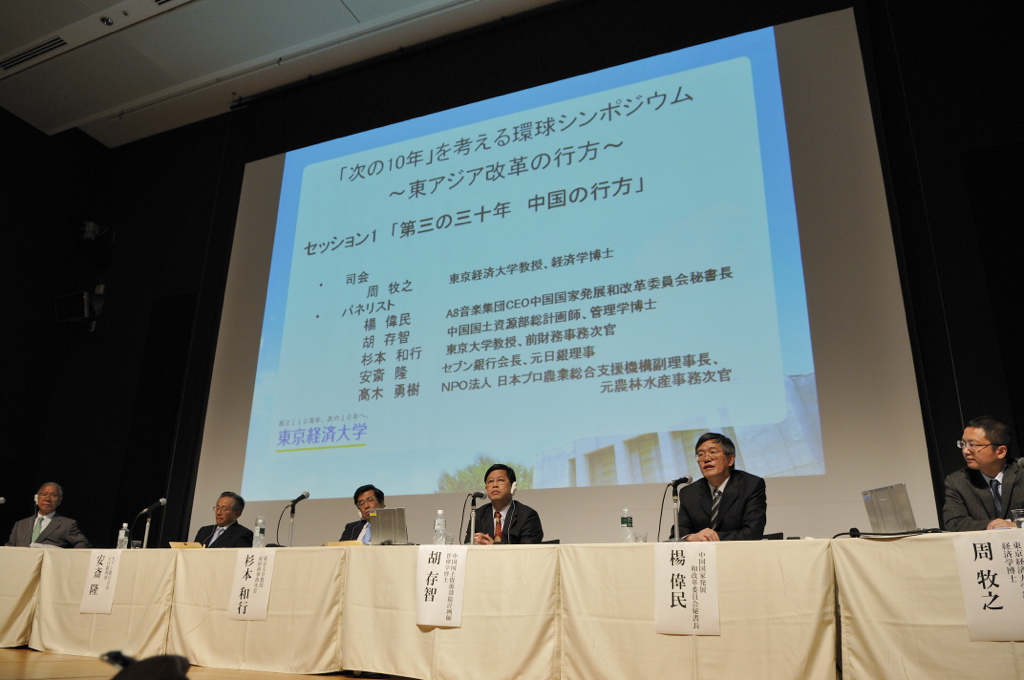 会場で髙木勇樹氏、安斎隆氏、杉本和行氏、胡存智氏、楊偉民氏、周牧之教授